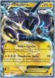 Thundurus EX (38 116) (Ultimate Team Plasma - Yugo Sato) [World Championships 2013] For Discount