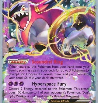 Hoopa EX (36 98) (Magical Symphony - Shintaro Ito) [World Championships 2016] Online now