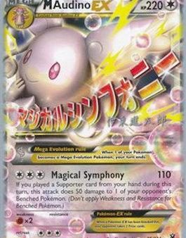 M Audino EX (85 124) (Magical Symphony - Shintaro Ito) [World Championships 2016] Online Hot Sale